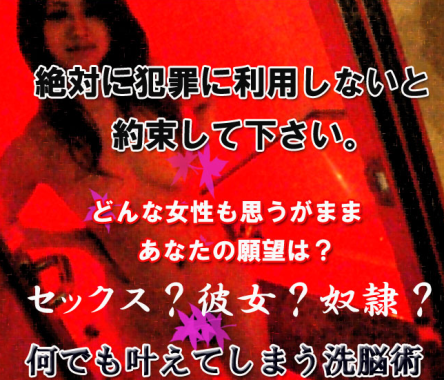 【EveryLady洗脳】どんな女も洗脳できる究極心理操作誘導催眠術！