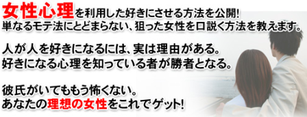 ３％の男しか使っていない女を口説くための携帯メールの方法とは