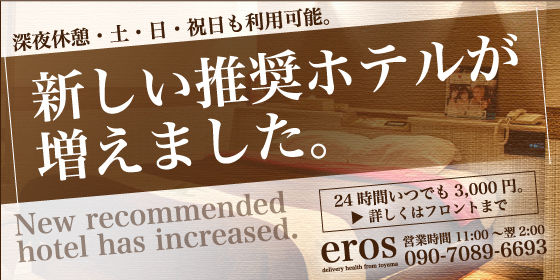 toyama_hotelbanner