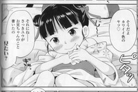 Sexchu1