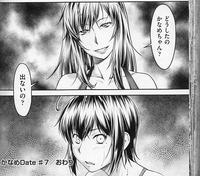 KanameDateFirst2