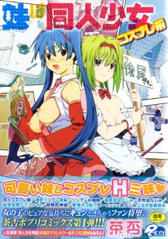 MySisIsCoterieGirl.jpg
