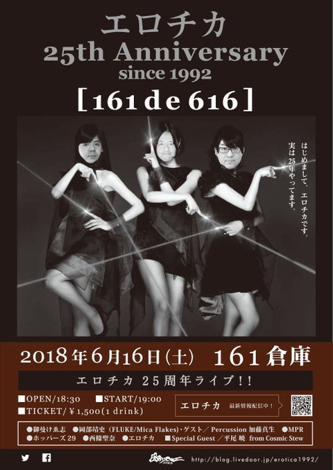 25周年ポスター