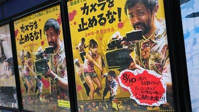 カメ止め