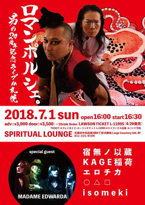 2018.7.1ロマンポルシェ