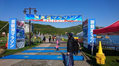 洞爺湖マラソン2018