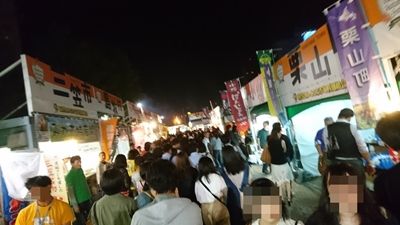 オータムフェスト2018