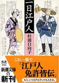 edojin