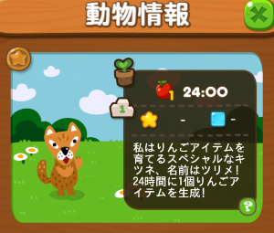 Line ポコポコ 動物召喚で既に所持している動物が出た場合は年齢が上がるだけ えるそく Lineゲームスタンプ情報まとめブログ