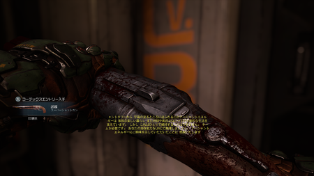 DOOM_20170625023617