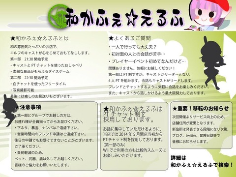 和かふぇ9月チラシ裏修正版