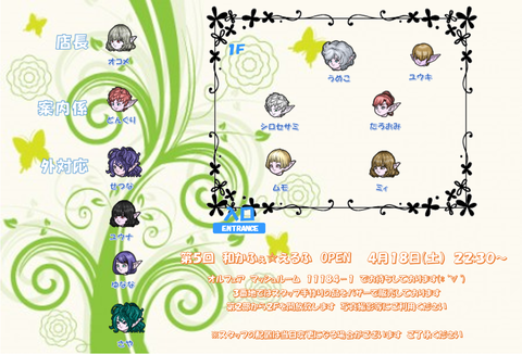 0418配置図2