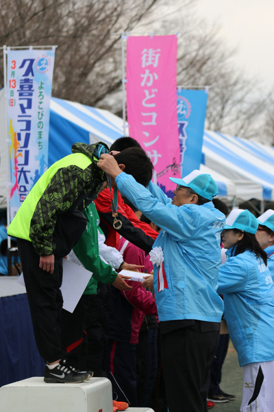 久喜マラソン表彰式