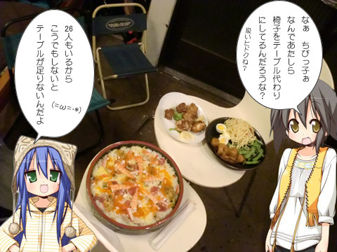 2人の扱い?