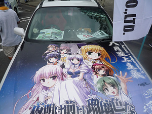 萌フェスin鷲宮2009 痛車コンテスト参加車No20フロント