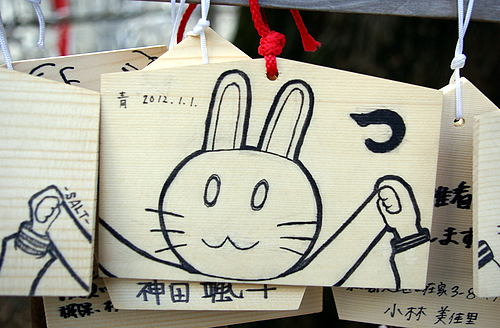 うさぎのひと つながろう らき☆すた 2012年鷲宮神社らき☆すた絵馬 うさぎのひと つながろう らき☆すた 2012年鷲宮神社らき☆すた絵馬