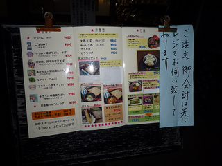 大酉茶屋 メニュー