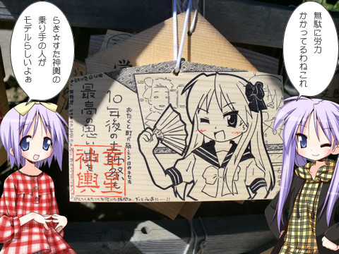 土師祭絵馬