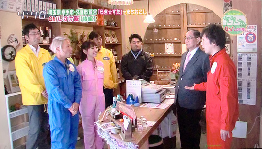 あなたの街Oh!しかけ隊 社長自ら案内