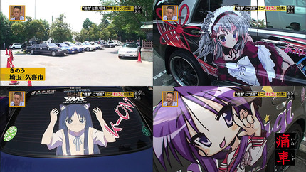 バンキシャ 鷲宮紹介 神社前の痛車