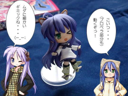 付録の「にてんご こなた」