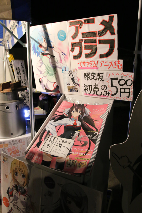 09でかすぎるアニメ誌「アニメグラフ」