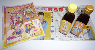 らき☆すた A4クリアファイル 2枚 特別住民票 特別領収書 鷲宮町限定