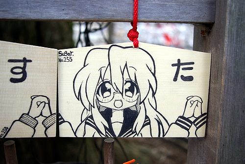 高良みゆき つながろう らき☆すた 2012年鷲宮神社らき☆すた絵馬 高良みゆき つながろう らき☆すた 2012年鷲宮神社らき☆すた絵馬