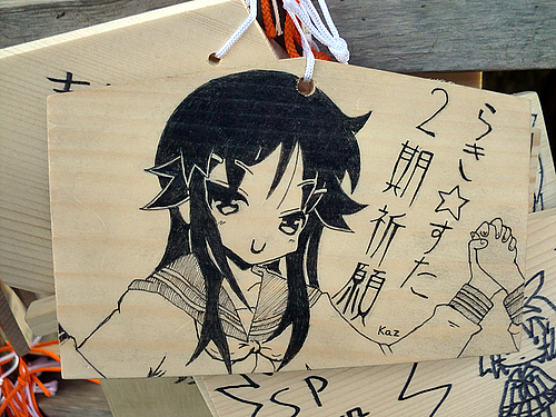 若瀬いずみ 2012年鷲宮神社らき☆すた絵馬 若瀬いずみ 2012年鷲宮神社らき☆すた絵馬