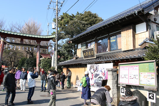 2014年元旦の大酉茶屋前前3