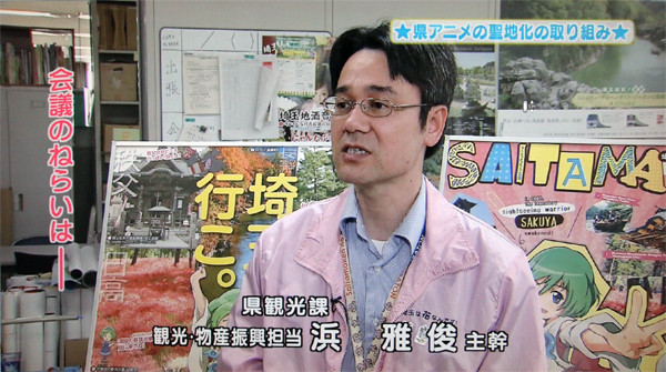 「埼玉県アニメの聖地化の取り組み」テレビ埼玉03-2