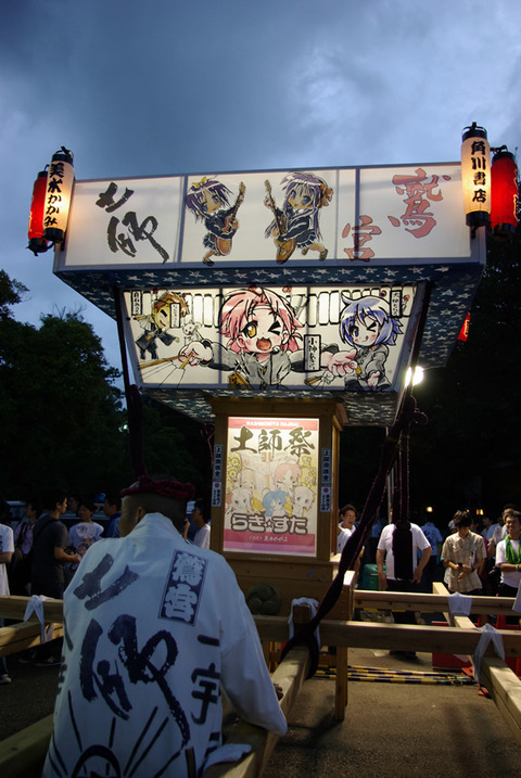 土師祭2011 (17:59) 明かりの灯る「らき☆すた神輿」