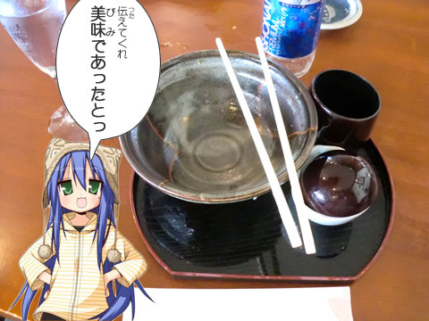美味であったと