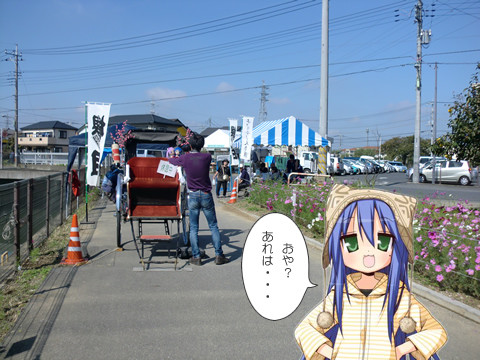 コスモスロードでこなたが見たものとは!