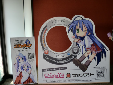 シネプレ幸手入り口にはスタンプリーPOP