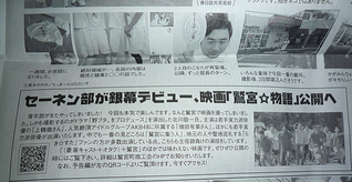 鷲宮☆物語告知欄