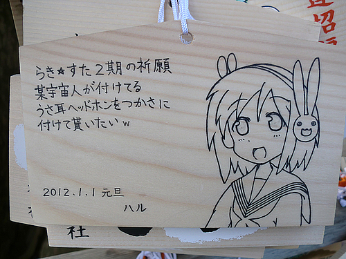 柊つかさ うさ耳ヘッドホン 2012年鷲宮神社らき☆すた絵馬 柊つかさ うさ耳ヘッドホン 2012年鷲宮神社らき☆すた絵馬