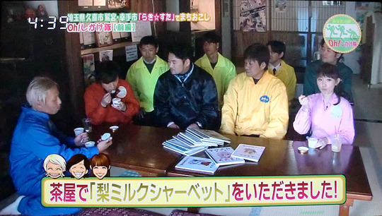 Oh!しかけ隊 茶屋で梨ミルクシャーベット