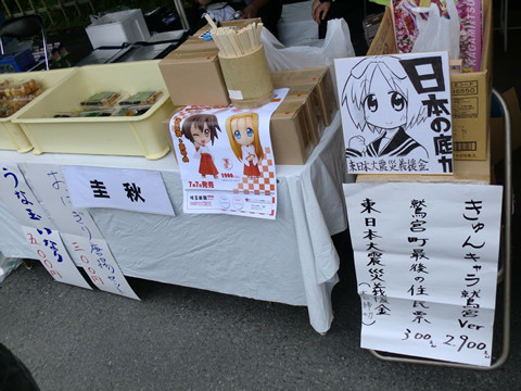きゅんキャラも売ってました