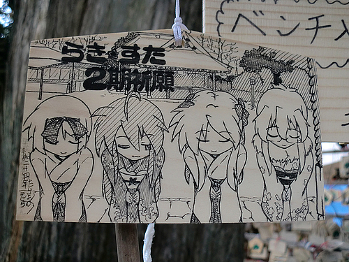 つかさ&こなた&かがみ&みゆき 2012年鷲宮神社らき☆すた絵馬 つかさ&こなた&かがみ&みゆき 2012年鷲宮神社らき☆すた絵馬