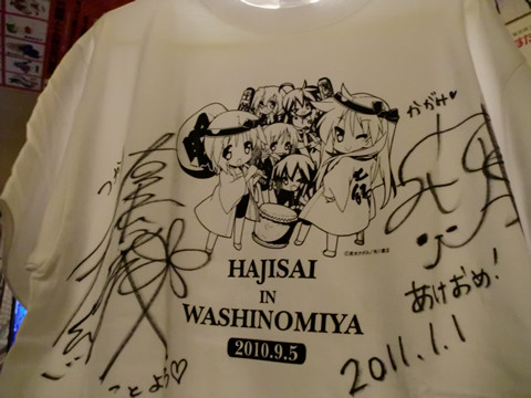 えみりんとかおりんの直筆サイン入りTシャツ