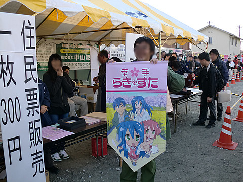 特賞当選の様子