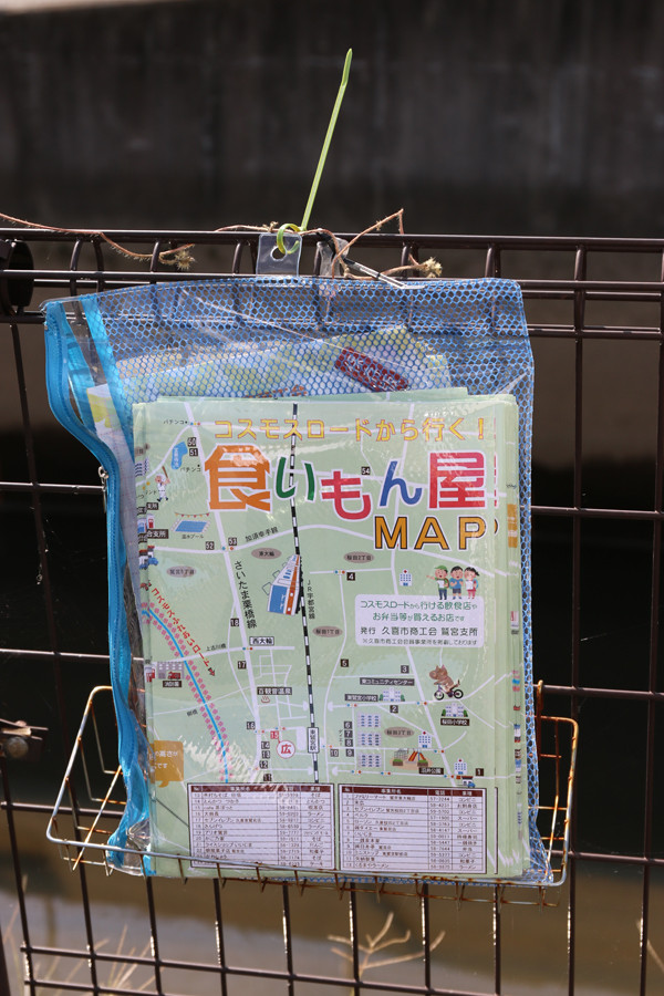 鷲宮コスモスロードの食いもんやマップ2