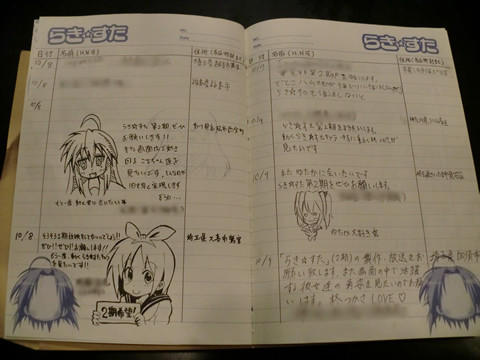 らき☆すた2期署名
