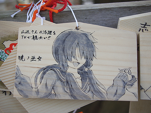 山辺たまき 2012年鷲宮神社らき☆すた絵馬 山辺たまき 2012年鷲宮神社らき☆すた絵馬