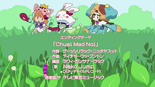 キルミンずぅ ED