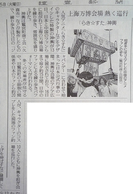 6月15日の読売新聞朝刊の埼玉版より