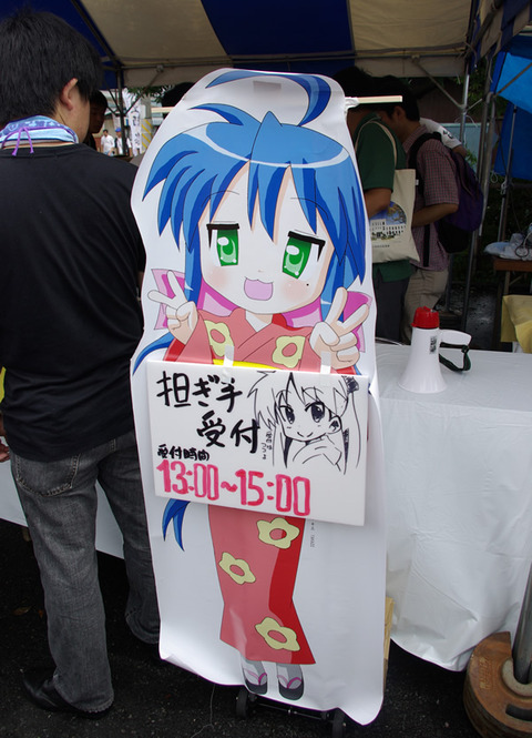 土師祭2011 (11:49)らき☆すた神輿スタッフテント目印w