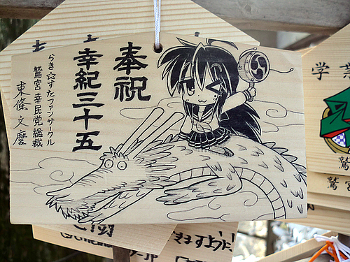 泉こなた まんが昔ばなし風 2012年鷲宮神社らき☆すた絵馬 泉こなた まんが昔ばなし風 2012年鷲宮神社らき☆すた絵馬