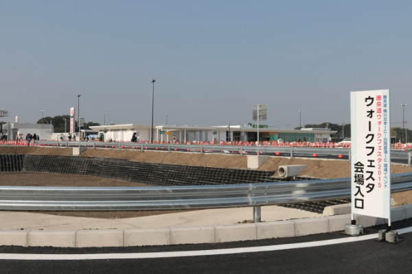 圏央道ウォークフェスタ2015_2